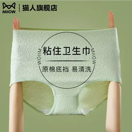 生理期专用内裤女士粘住卫生巾纯棉抗菌防侧漏安睡易清洗三角短裤商品大图