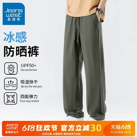GV真维斯冰丝防晒裤子男2025新款夏季直筒速干裤男款凉感男裤薄C图片