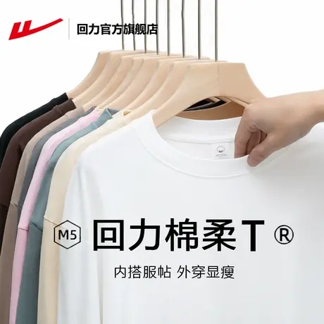 回力官方旗舰店男士短袖长袖t恤男款春夏季纯棉纯色衣服圆领卫衣5商品大图