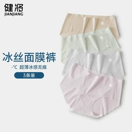 健将冰丝内裤女士夏季薄款无痕少女生短裤桑蚕丝裆三角裤2025新款商品大图