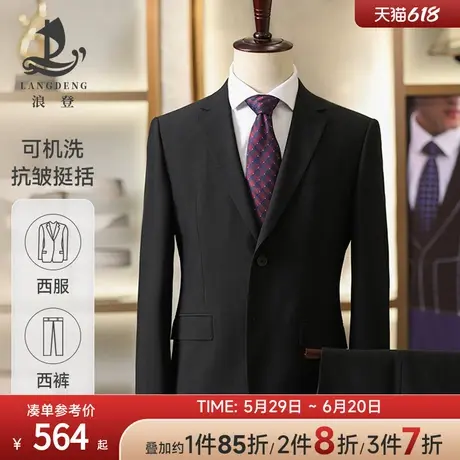 [可机洗易打理]浪登男士正装西服套装2025春季商务结婚新郎礼服图片