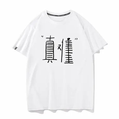 秀洛真难 我太难了创意趣味文字短袖T恤男女夏季新款衣服半袖纯棉商品大图