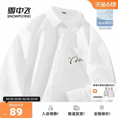 雪中飞长袖衬衣男春夏季薄款2025新款男女同款简约翻领衬衫外套PC图片