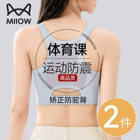 猫人少女内衣学生运动防震文胸2025新款初高中生女大童发育期背心商品大图
