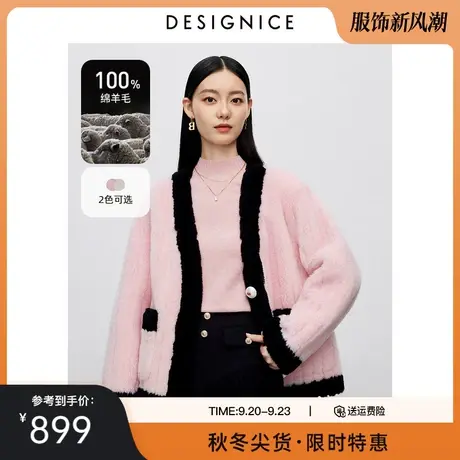 商场同款迪赛尼斯100%羊毛颗粒绒外套2023年冬季新款高级感皮草女商品大图