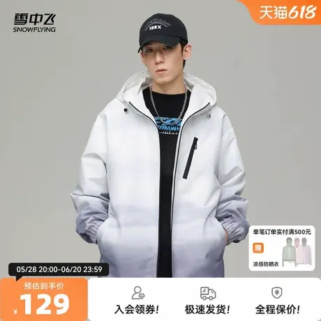雪中飞2025夏新款男士短款外套连帽渐变青春活力宽松舒适百搭图片