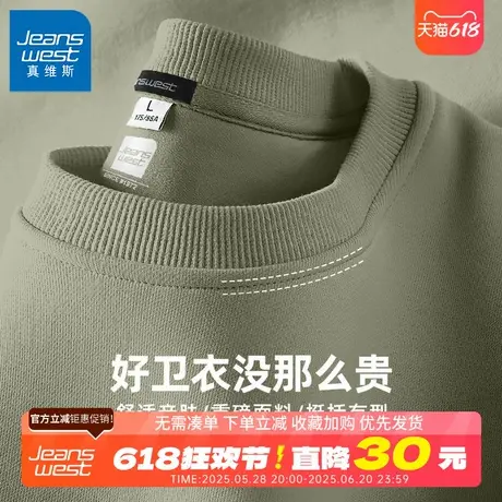 GV真维斯重磅圆领卫衣男春秋季抹茶绿衣服男士宽松休闲大码外套B图片