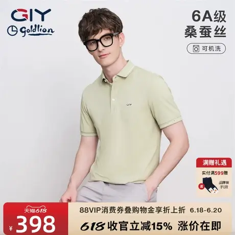 【含桑蚕丝】金利来GY短袖POLO衫男装春夏季新款休闲翻领上衣图片