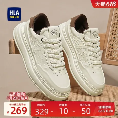 HLA/海澜之家男鞋新款夏季小白鞋百搭舒适增高休闲鞋时尚经典板鞋商品大图