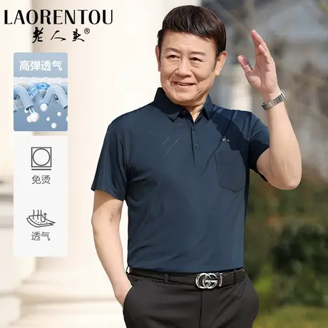 老人头中老年夏季冰丝男士短袖t恤翻领商务休闲爸爸夏装polo衫图片