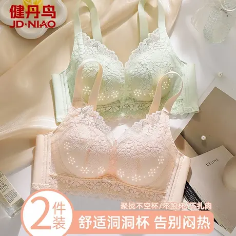 健丹鸟小胸聚拢内衣女士上托收副乳防下垂薄款洞洞杯性感蕾丝胸罩商品大图