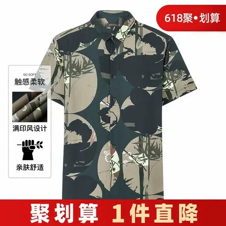才子休闲短袖衬衫男2024夏季新款复古海边沙滩度假莱赛尔凉感衬衣商品大图