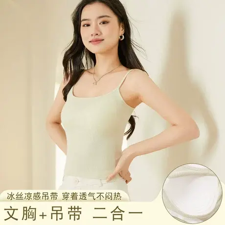 吊带背心女2024新款夏季内搭美背带胸垫文胸一体内衣打底可外穿商品大图