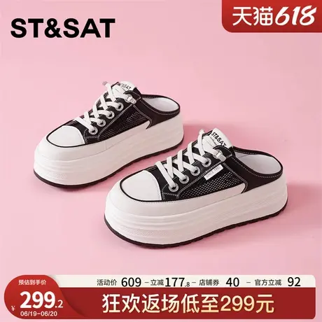星期六厚底包头半拖鞋女2025新款夏季网面透气增高休闲鞋时尚板鞋图片