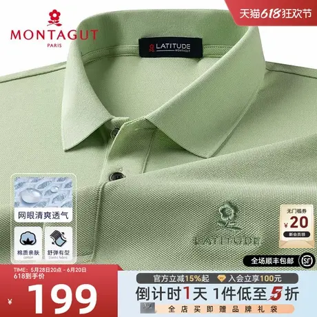 [冰感棉弹/吸汗透气]梦特娇25夏季男士短袖polo衫爸爸长绒棉T恤J图片