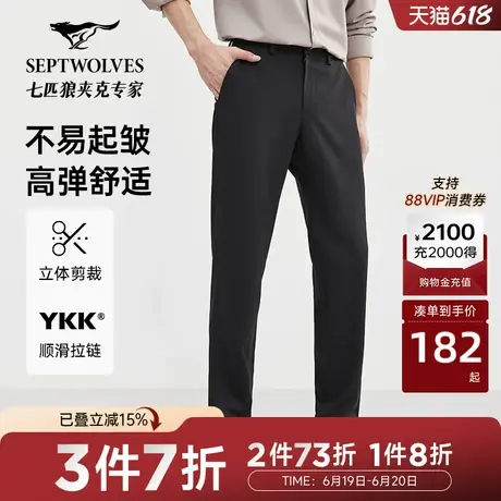【抗皱弹力】七匹狼西裤男士TR混纺休闲裤时尚秋季男裤商务百搭图片