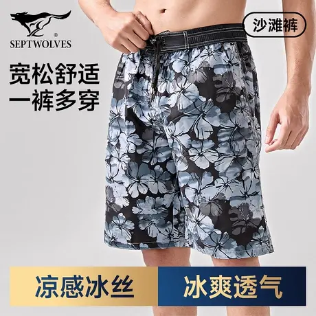 七匹狼冰丝短裤睡裤男士夏季凉感速干沙滩裤男生运动跑步大裤衩子商品大图