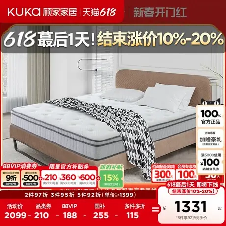 顾家家居加厚椰棕1.8m床弹簧撑腰老人儿童家用床垫席梦思M0059图片