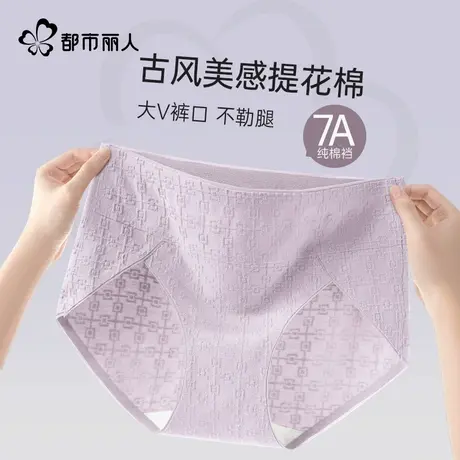 都市丽人女士内裤纯棉全棉抑菌裆2024新款女生无痕中腰三角短裤头商品大图