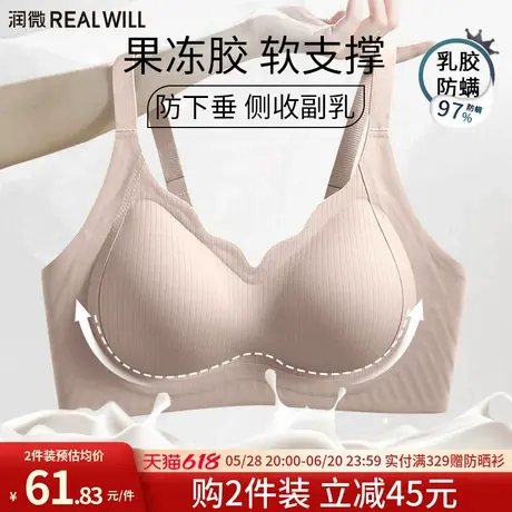 润微内衣女小胸聚拢提拉收副乳防下垂文胸无痕无钢圈胸罩夏季薄款商品大图