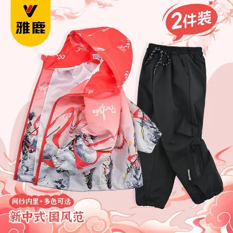 雅鹿男童套装2025新款哪吒敖丙冲锋衣外套春季儿童薄款防水夹克商品大图
