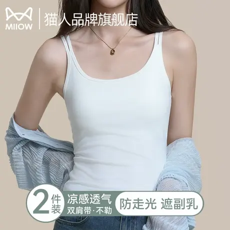 猫人白色u领吊带背心女修身内搭2025新款夏西装外穿纯色上衣方领图片