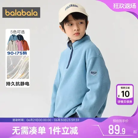 巴拉巴拉儿童卫衣秋冬新款童装大童宝宝摇粒绒上衣男童女童衣服厚图片