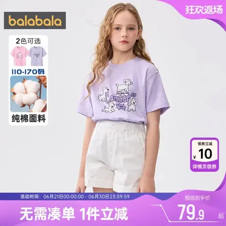 巴拉巴拉女童短袖t恤中大童纯棉上衣夏季新款童装儿童半袖速干t孩图片