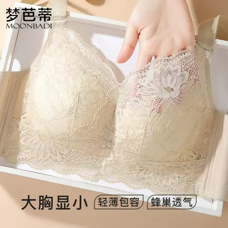 梦芭蒂大胸显小薄款内衣全罩杯无钢圈收副乳防下垂文胸子墨浮华图片
