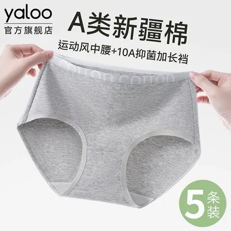 雅鹿A类婴儿棉内裤女士纯棉全棉10A级抗菌2025新款中腰运动三角裤商品大图