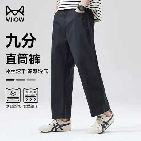 猫人冰丝速干休闲裤男夏季凉感九分裤透气运动垂感抗皱宽松直筒裤商品大图