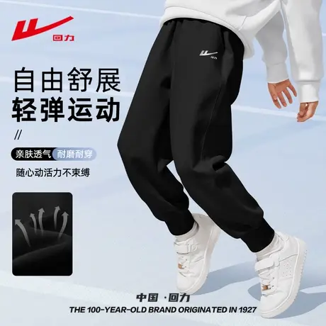 回力男童卫裤春秋款2025新款秋季薄款儿童运动裤中大童秋款长裤PC图片