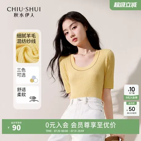秋水伊人短袖针织衫女装秋季新款高级感多巴胺针织上衣t恤羊毛衫图片
