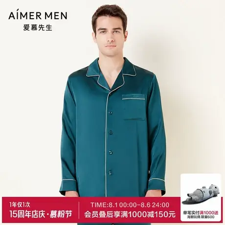 爱慕先生21AW奢华真丝家居简约休闲桑蚕丝前扣秋季长袖NS41E871商品大图