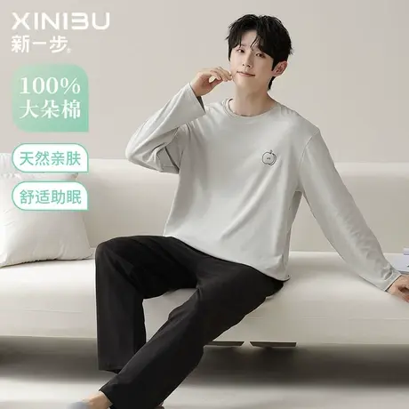 新一步100%纯棉睡衣男春季长袖简约家居服套装套头纯色春秋全棉商品大图