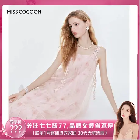 【七七酱直播间】MISS COCOON网纱吊带粉色裙子浪漫无袖连衣裙图片