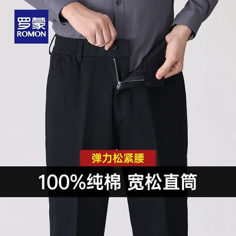 【纯棉】罗蒙男士时尚百搭加厚休闲裤2025秋季新款中老年大码西裤商品大图