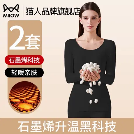 猫人石墨烯保暖内衣女士秋冬季薄款加绒2025新款秋衣秋裤套装女款商品大图