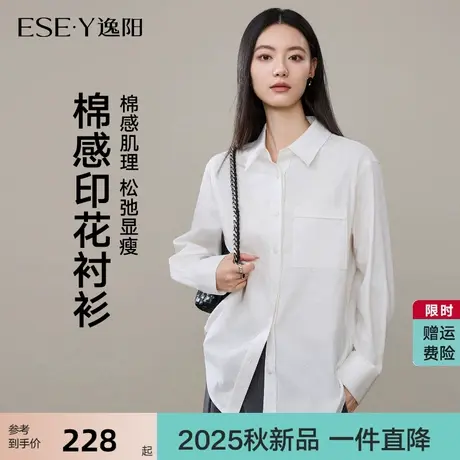 逸阳100%棉白衬衫女2025年秋新款长袖休闲外套暗纹肌理感通勤衬衣商品大图