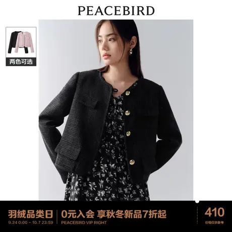 太平鸟法式小香风外套女短款2023秋装新款高级感粗花呢复古气质图片