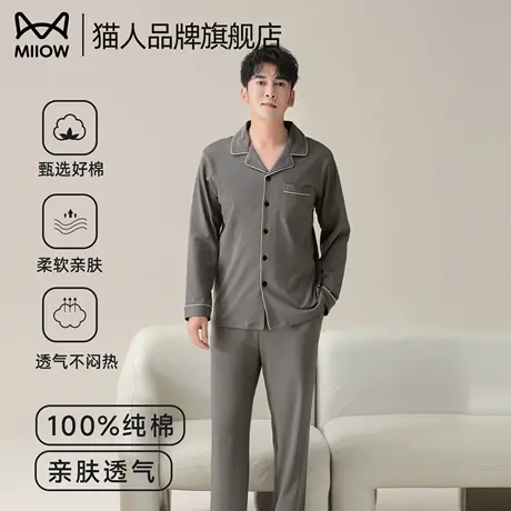 猫人100%纯棉男士睡衣2025夏新长袖长裤简约宽松可外穿家居服套装商品大图