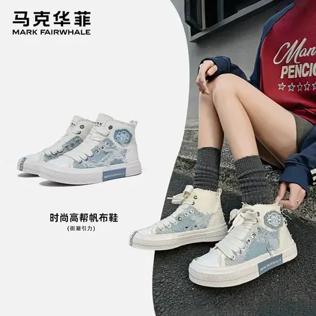 马克华菲高帮帆布鞋女2025夏季新款厚底增高透气超轻休闲鞋女板鞋图片
