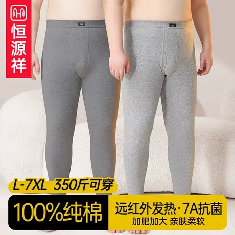 恒源祥男士秋裤薄款纯棉全棉2025新款棉毛裤打底裤线裤保暖裤秋冬商品大图