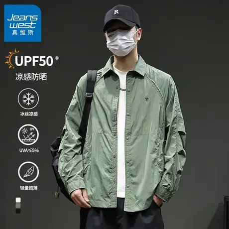 GV真维斯冰丝防晒衣男款夏季新款轻薄皮肤衣户外运动翻领防晒服Z商品大图