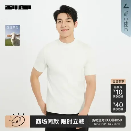 【商场同款】利郎官方含绵羊毛短袖毛衣男25秋休闲毛衫25QMS3201S商品大图