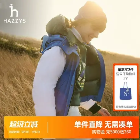 【HRC设计师联名 胶囊系列】Hazzys哈吉斯女士秋冬保暖羽绒服外套图片