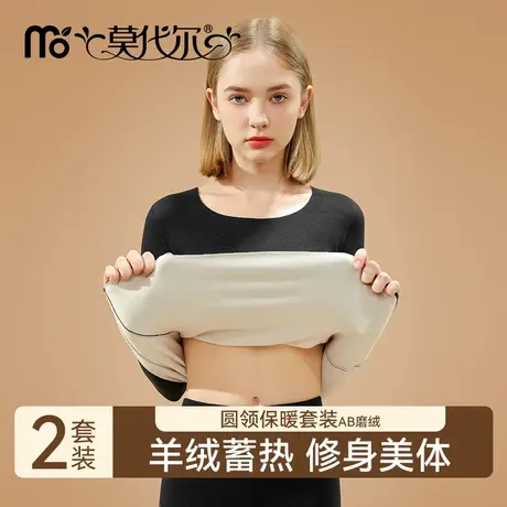 莫代尔保暖内衣女款秋衣秋裤套装2025新款打底衫内穿修身女士上衣图片