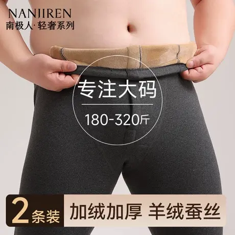南极人大码保暖裤男士加厚加绒秋裤发热打底冬季德绒羊毛棉裤胖子商品大图