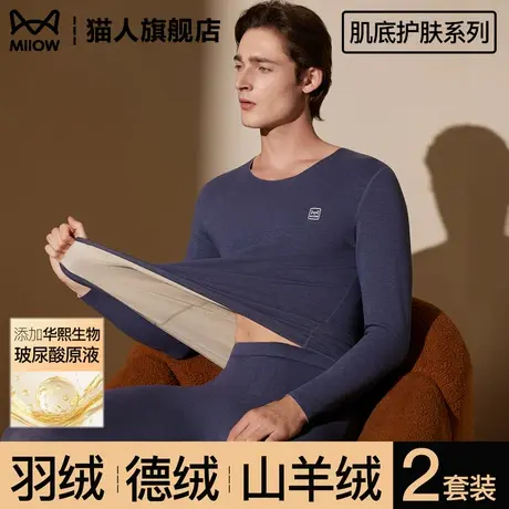 猫人保暖内衣男德绒发热加绒加厚秋衣秋裤套装冬季恒温防寒打底衫图片