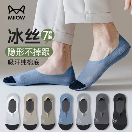 猫人船袜男士夏季超薄款冰丝网眼纯棉防臭吸汗防滑隐形浅口短袜子商品大图